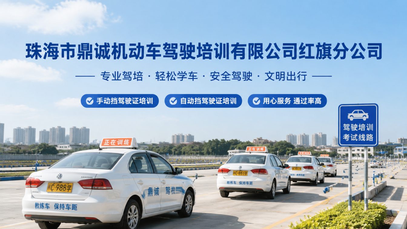 南沙区还在为学车排队发愁？